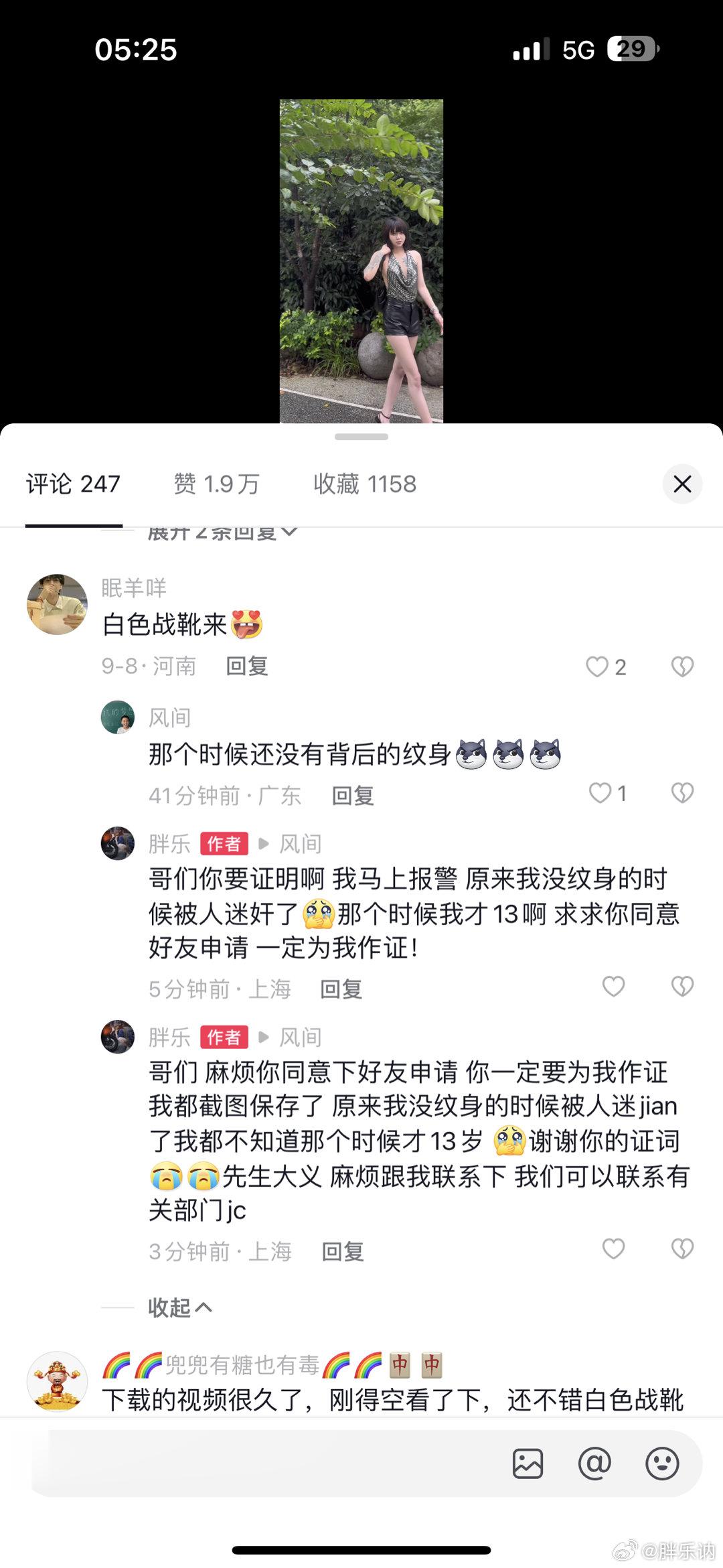 [泪]有人帮我证明 我居然在13岁被迷奸了他说的有鼻子有眼的​​​