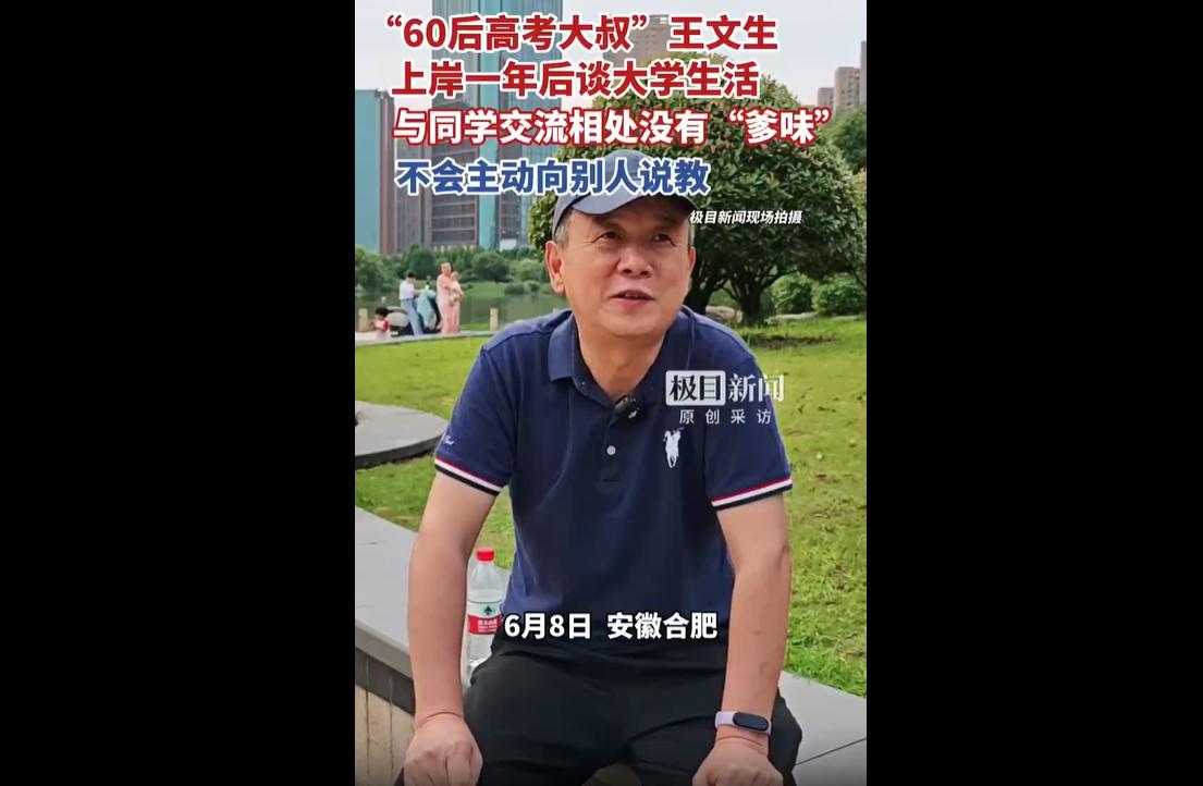 安徽合肥一名60后大叔王文生，去年毅然报名参加高考，成功考入职业学院，就读直播电