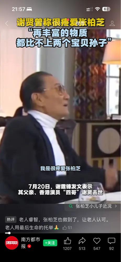 他是个好公公，直接回复记者：我没有必要见王菲！说起张柏枝，他很心疼她，说起王菲，