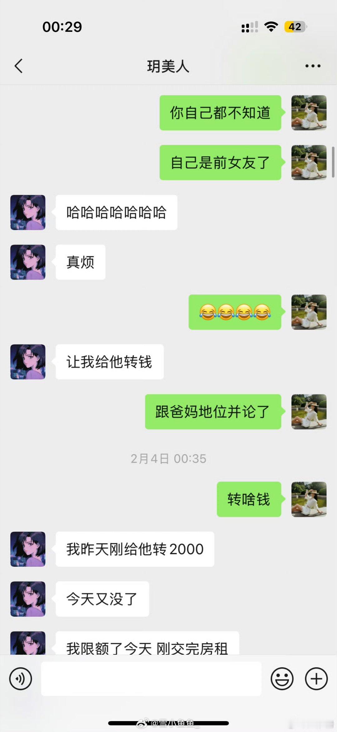 李某人找女人要钱，还倒计时。重点是女人此时还要看他态度。这个态度，男人不是明摆着