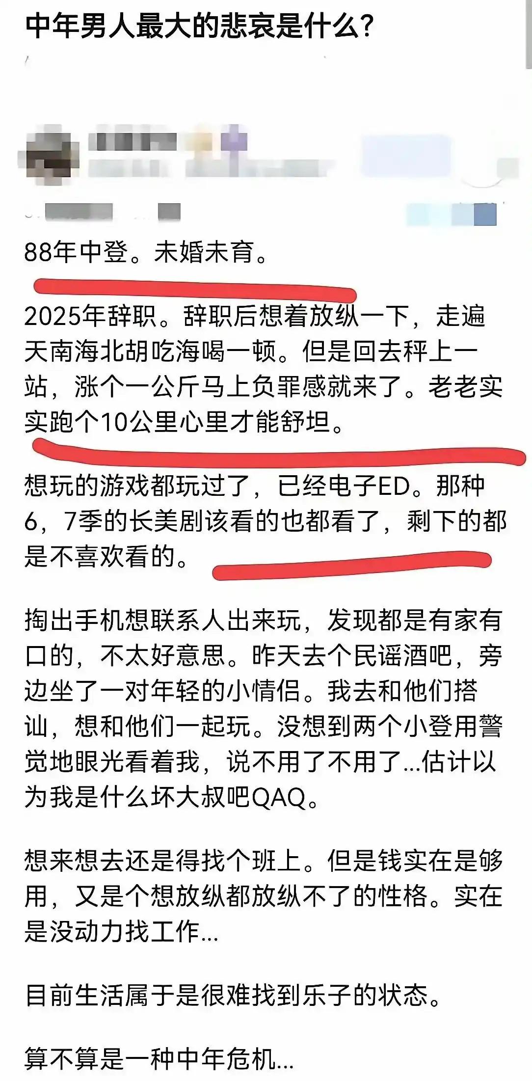 我也是，中年了突然有一天发现那些以前的乐子、游戏玩腻了，美剧看不动了，啥都提不起