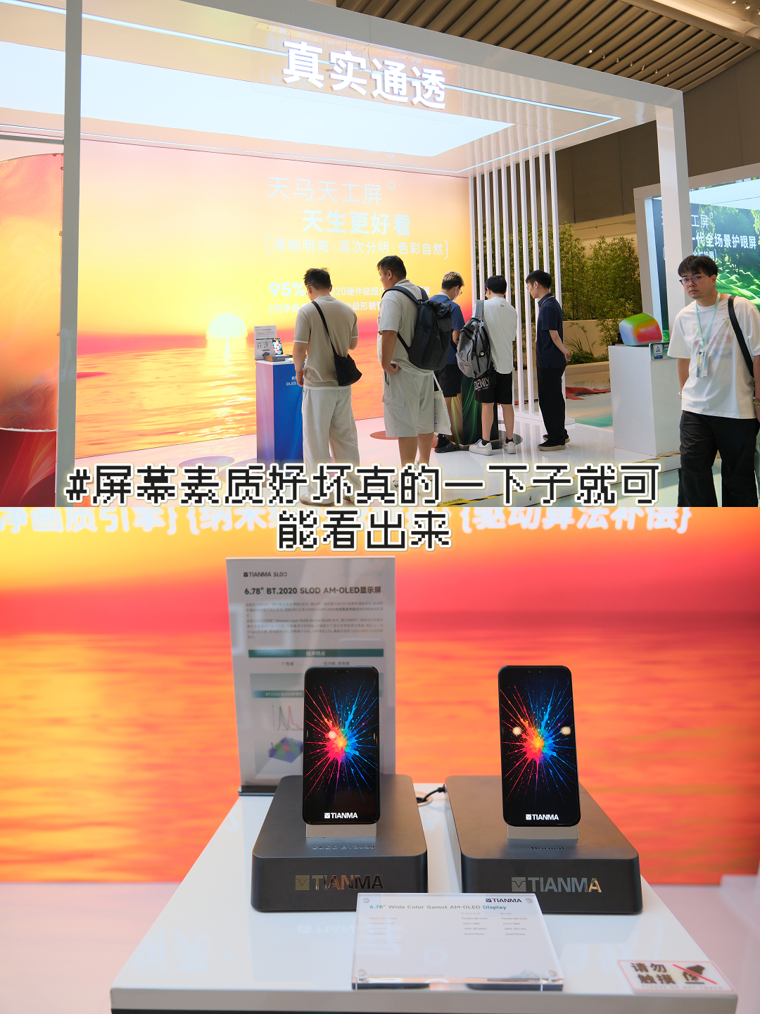 好久不见大家！厦门 第一次来参加这种上游显示厂商的发布会，感觉还挺不一样！平时聊