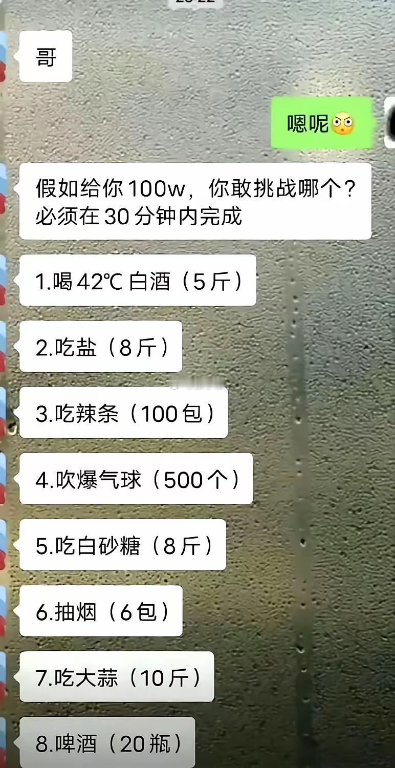 有20瓶啤酒，这100万就是白送 ​​​