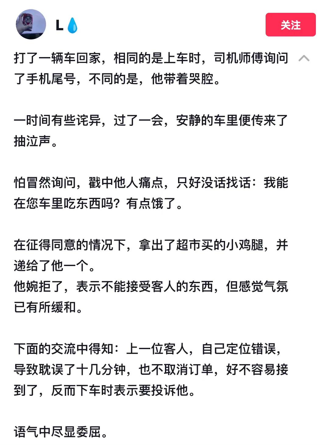 真的好会安慰人啊