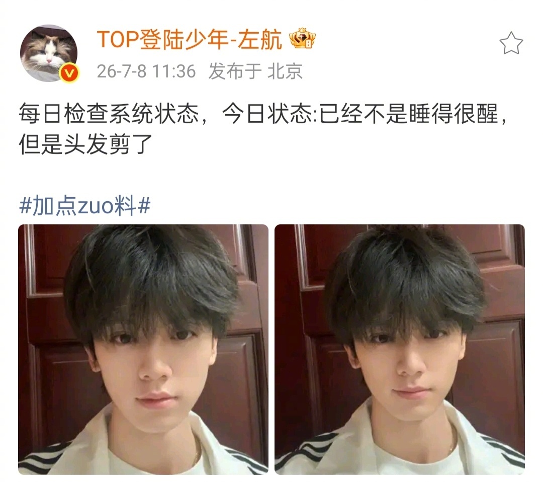 左航也太会哄粉丝啦整整十天不间断更新自拍，固定两宫格怼脸报备日常，诚意满满，坐等