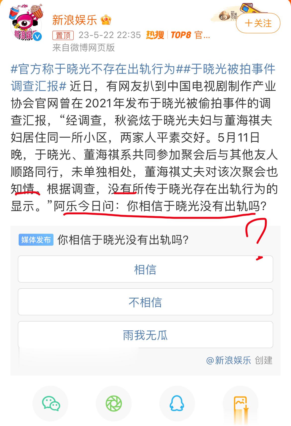 #官方称于晓光不存在出轨行为#于晓光说：我没有出轨。秋瓷炫说：他没有出轨。董海祺