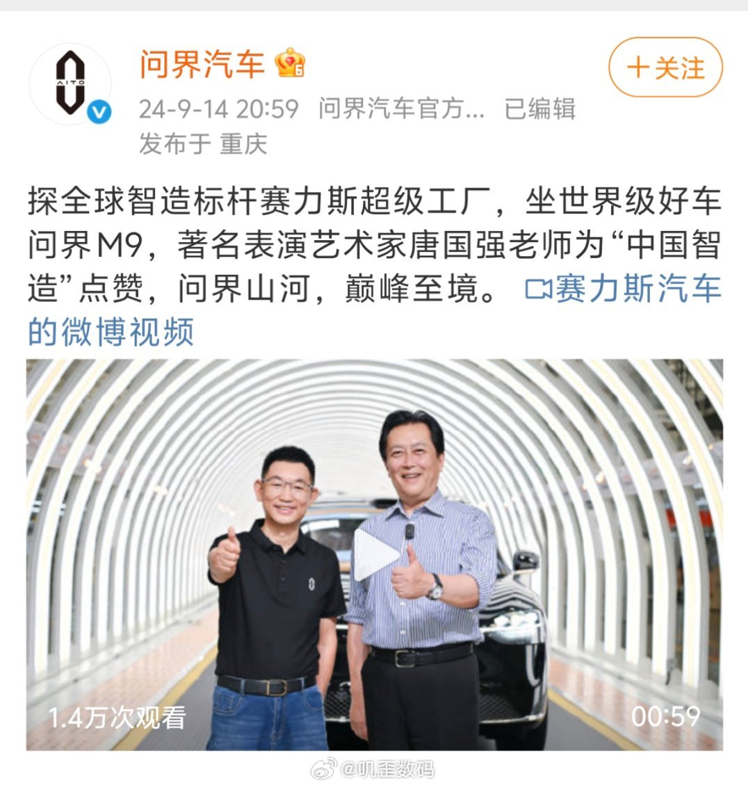 去年唐国强还在问界呢，今年就变成深蓝了[允悲] ​​​