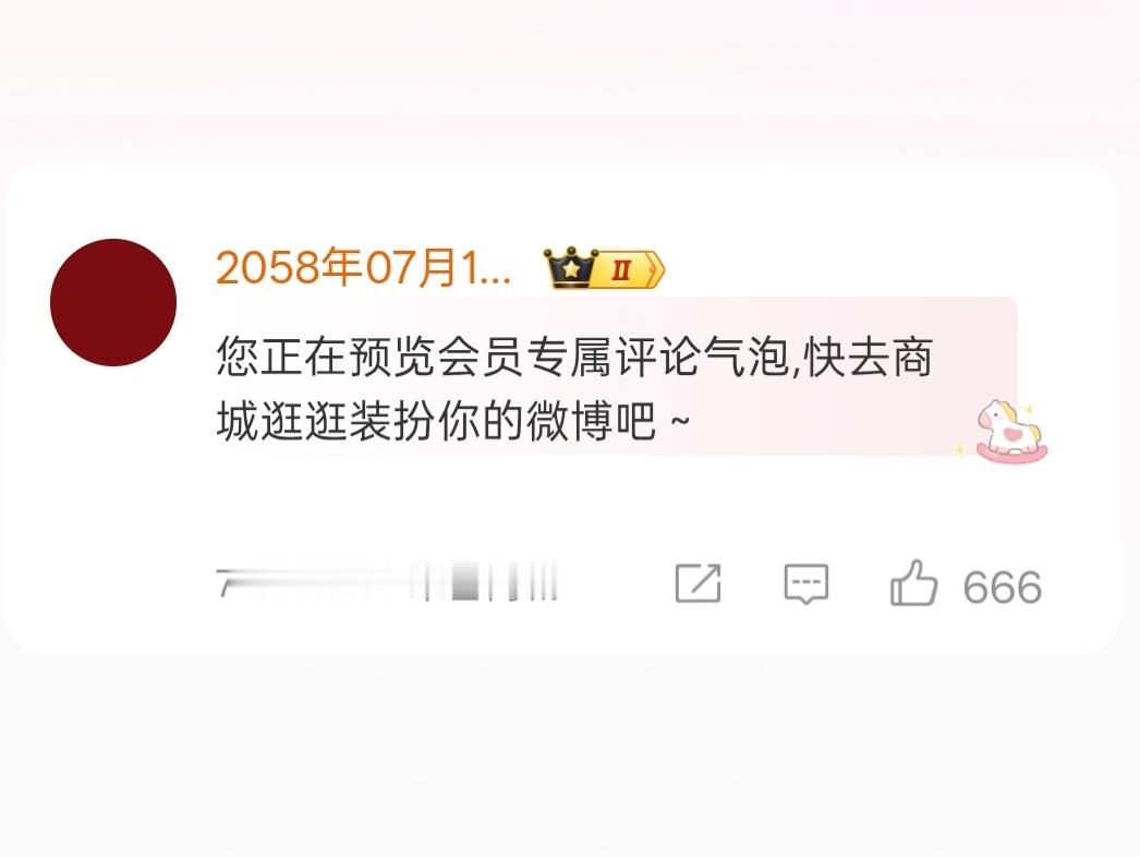 感觉这个粉色桃心小木马比之前的🍑气泡更刘涛诶～ 