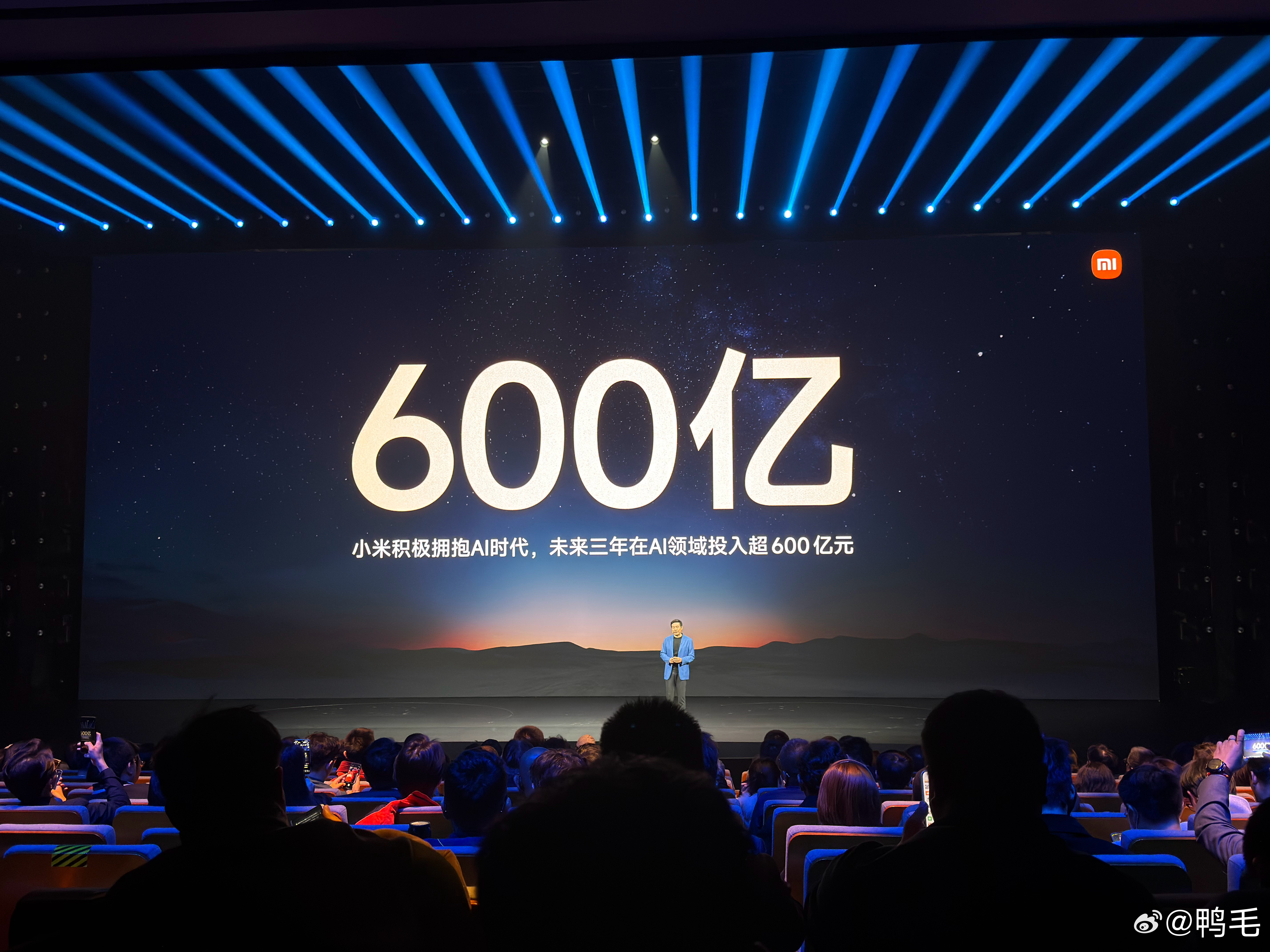 小米未来三年在AI领域投入超600亿元。这个规模，在行业里是什么水平？ 北京·小