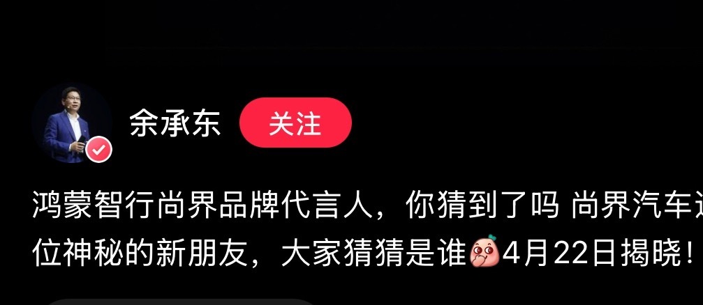 肖战 尚界首位无考察期空降代言人，未官宣已登上亚洲第一大屏预热，还得是肖战啊