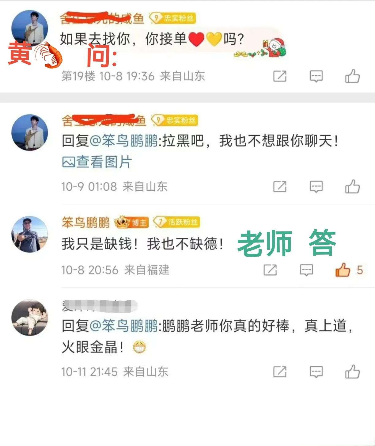 金扫帚🧹.土豆.肖  当挂件捆绑吸血  缺德  的事，随着金扫帚🧹的粪叉子为