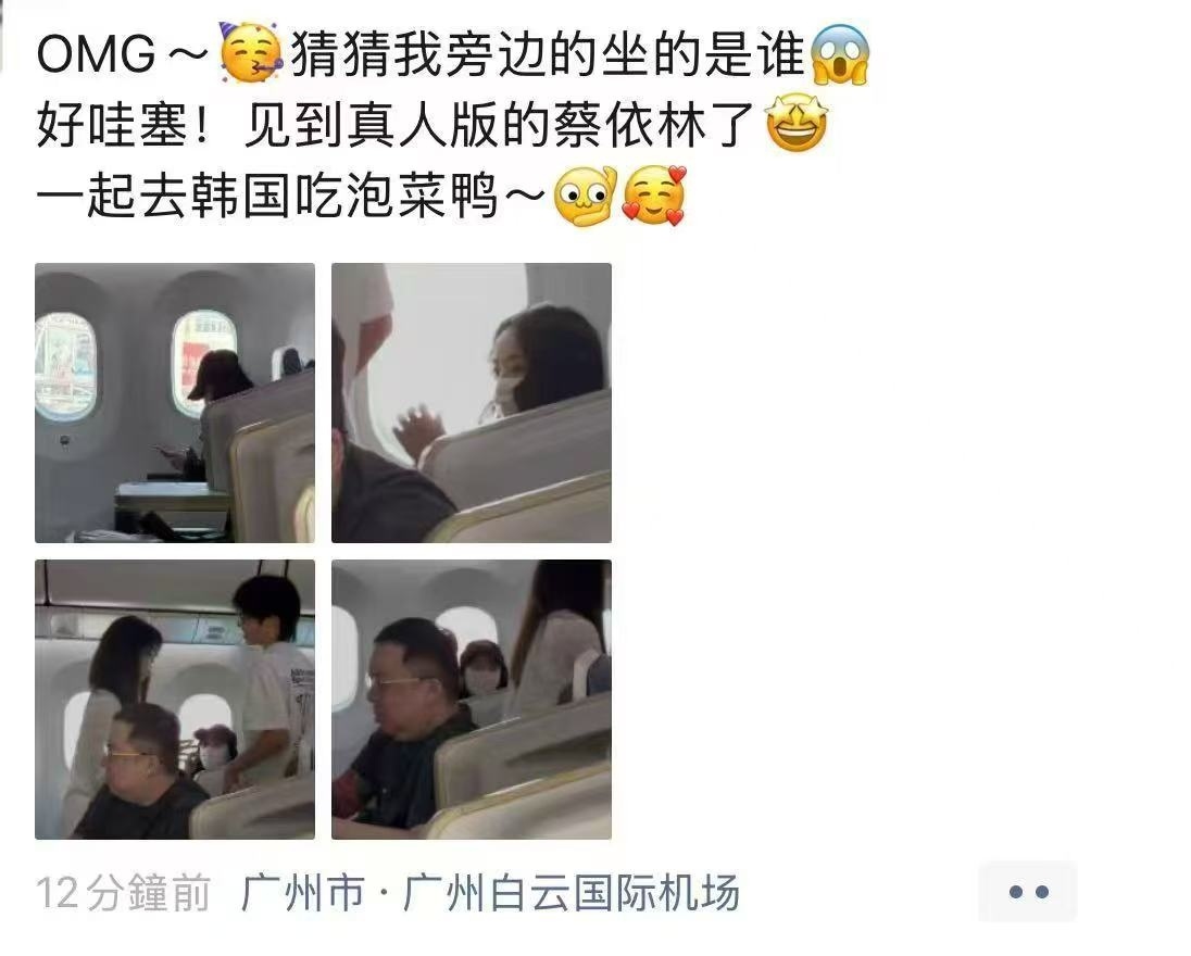 网友跟蔡依林同一躺✈️去韩国🇰🇷休假了 