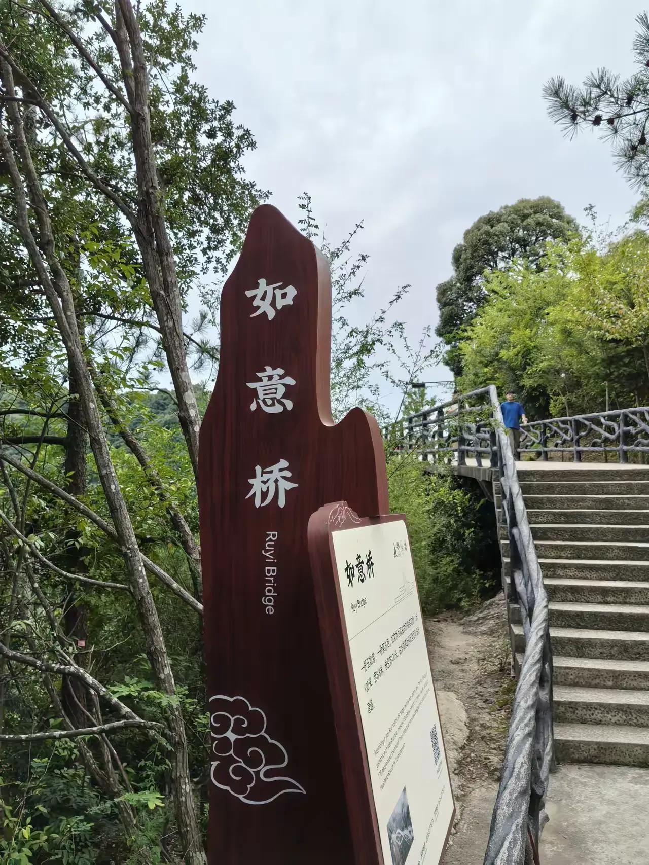 如意桥是位于浙江省台州市仙居县神仙居景区的一座标志性网红景观桥，于2020年国庆