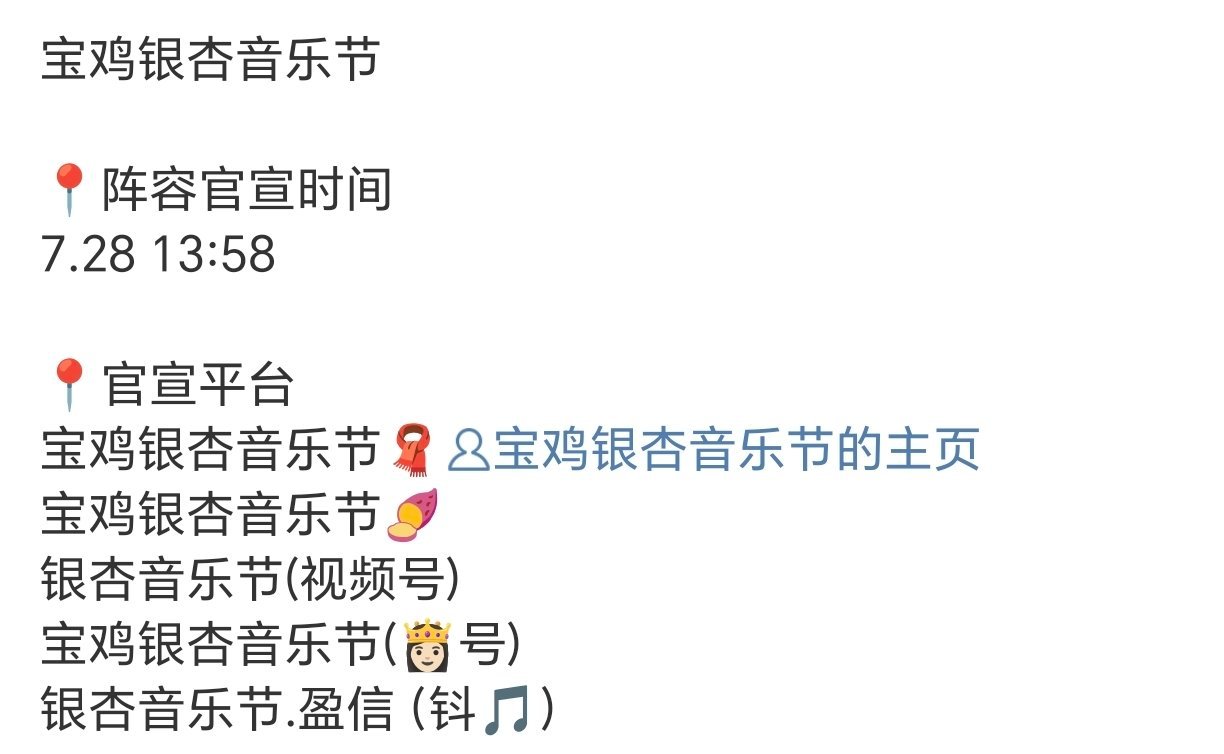 任嘉伦 7月新增宝鸡银杏音乐节！新专辑、新商务、新杂志、音乐节，还有海外行程，马