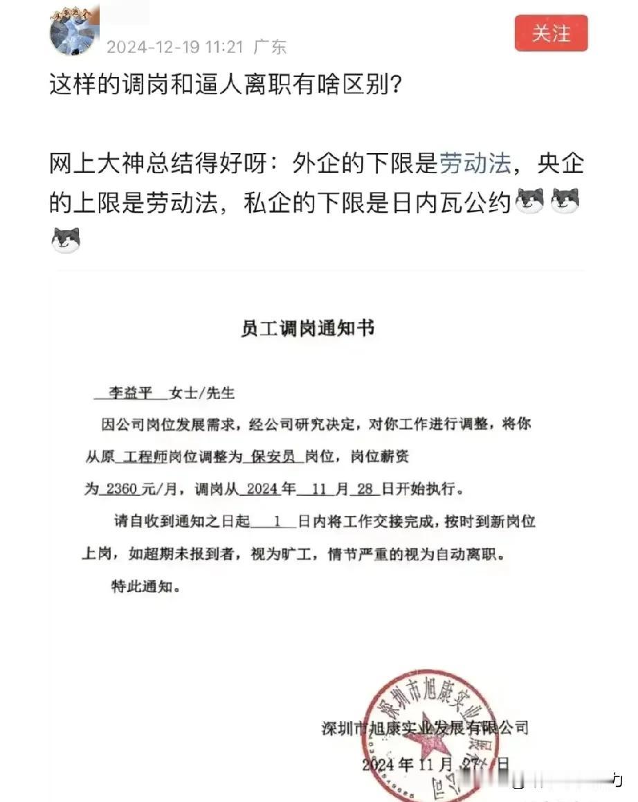 最近发生了一件令人费解的事情。在深圳的一家公司里，原本是工程师的小哥突然变成了保