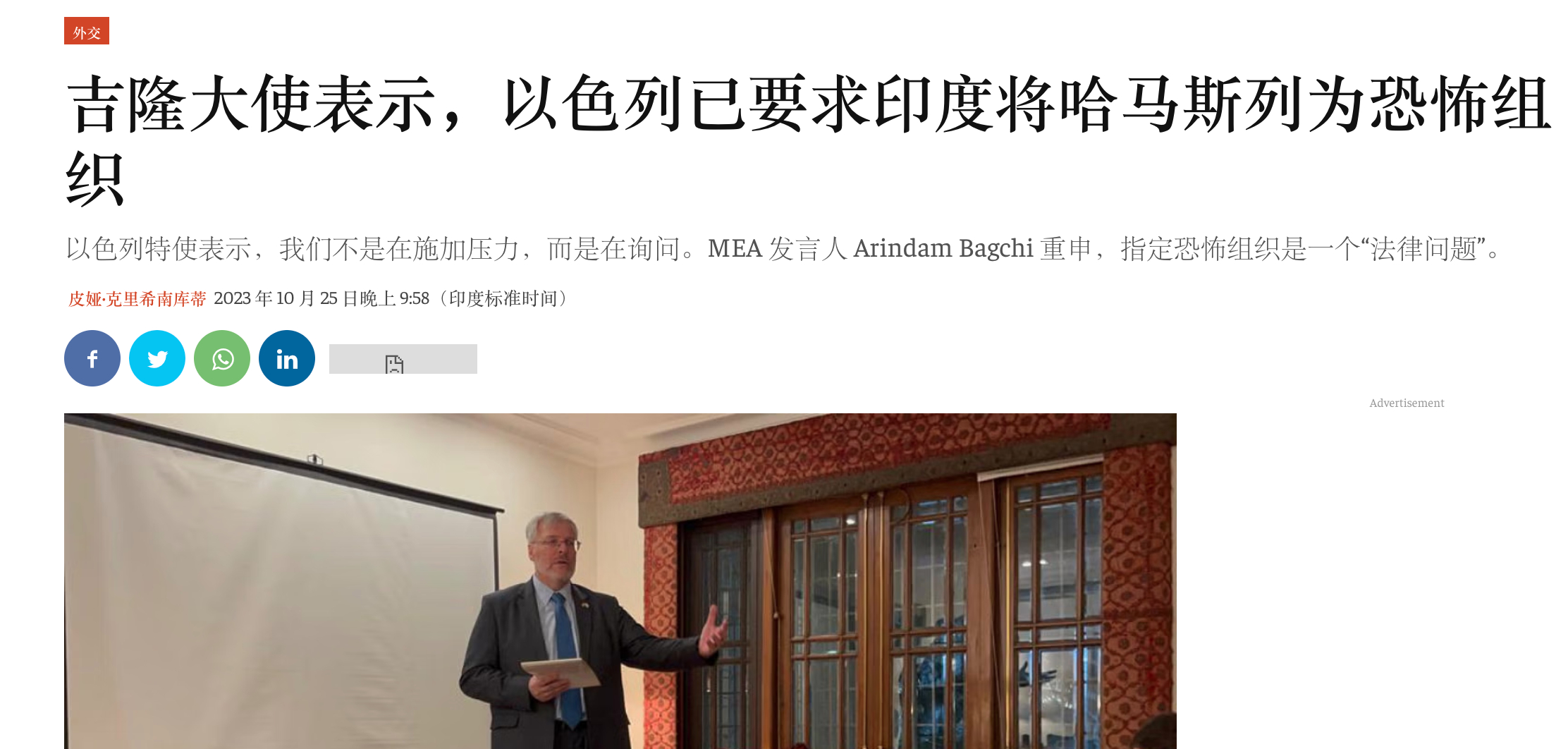 【以色列要求印度将哈马斯列为恐怖组织】印度会是什么反应？再像刚加拿大那样来一波，