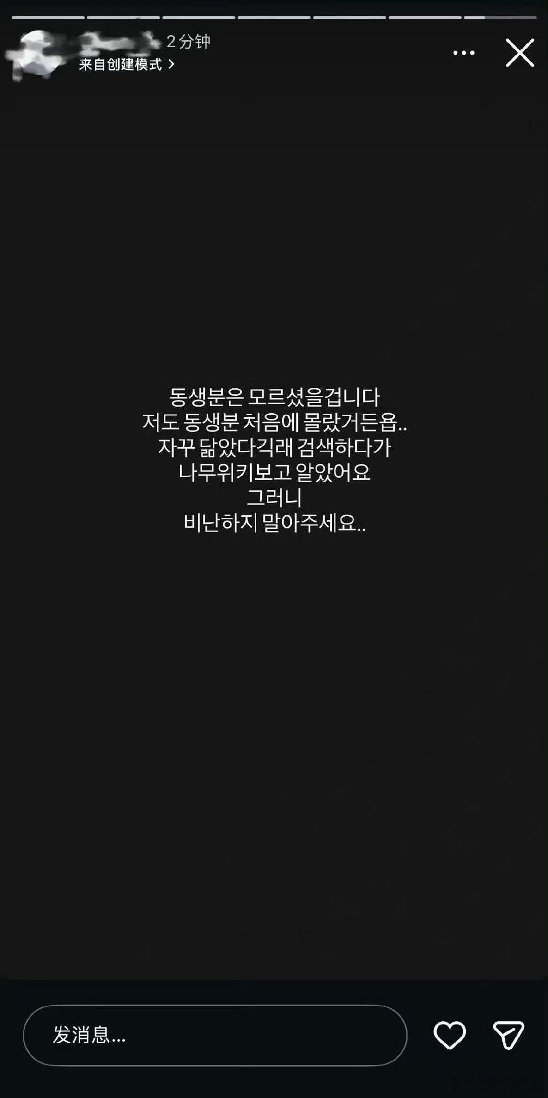 金智秀嫂子更新ins受害者曝金智秀不知情 金智秀哥哥前妻发声，结婚了但是不知道丈