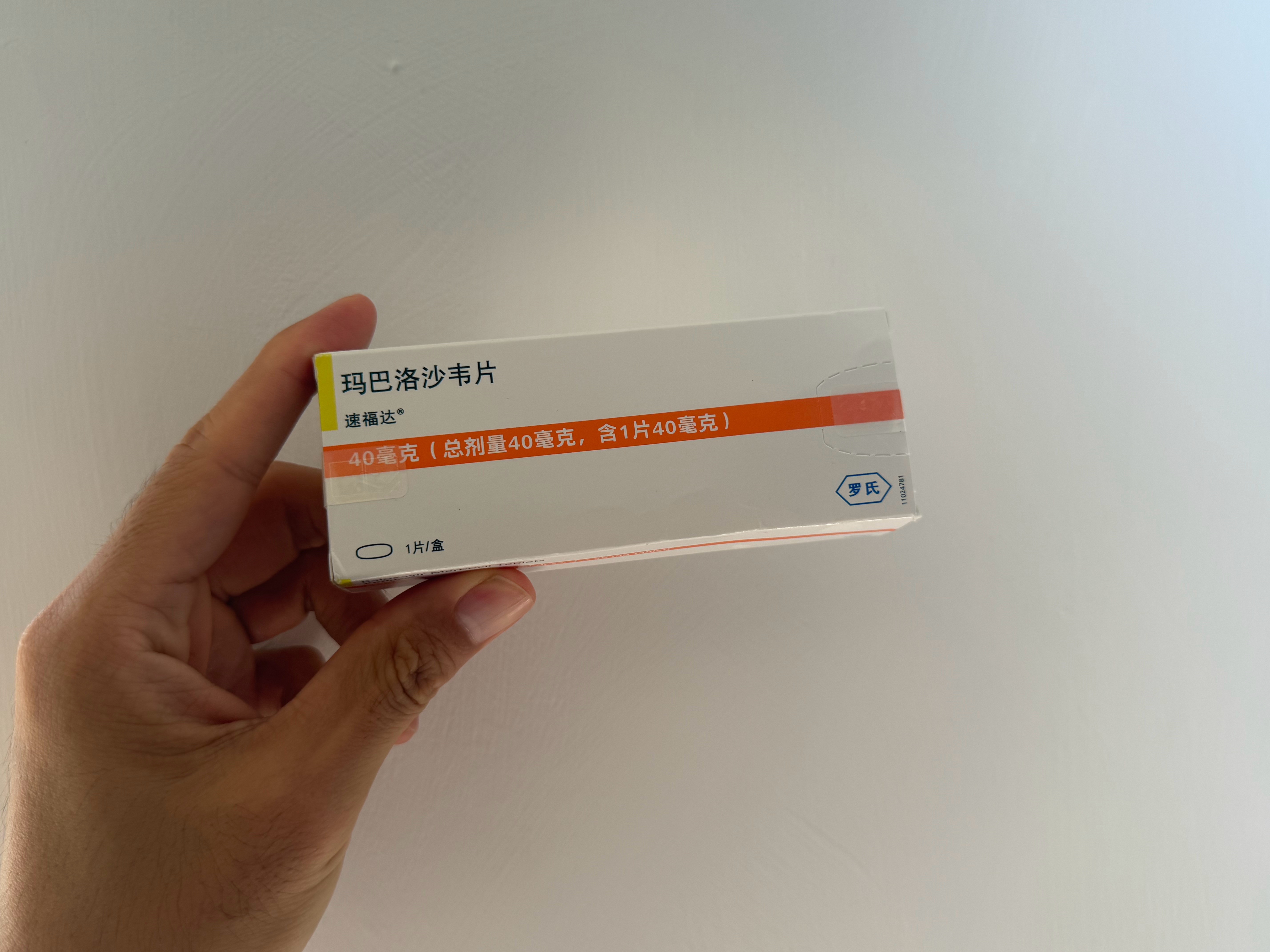 最近新冠和甲乙流感又开始抬头了周围不少人中招，给家里备了一盒速福达
