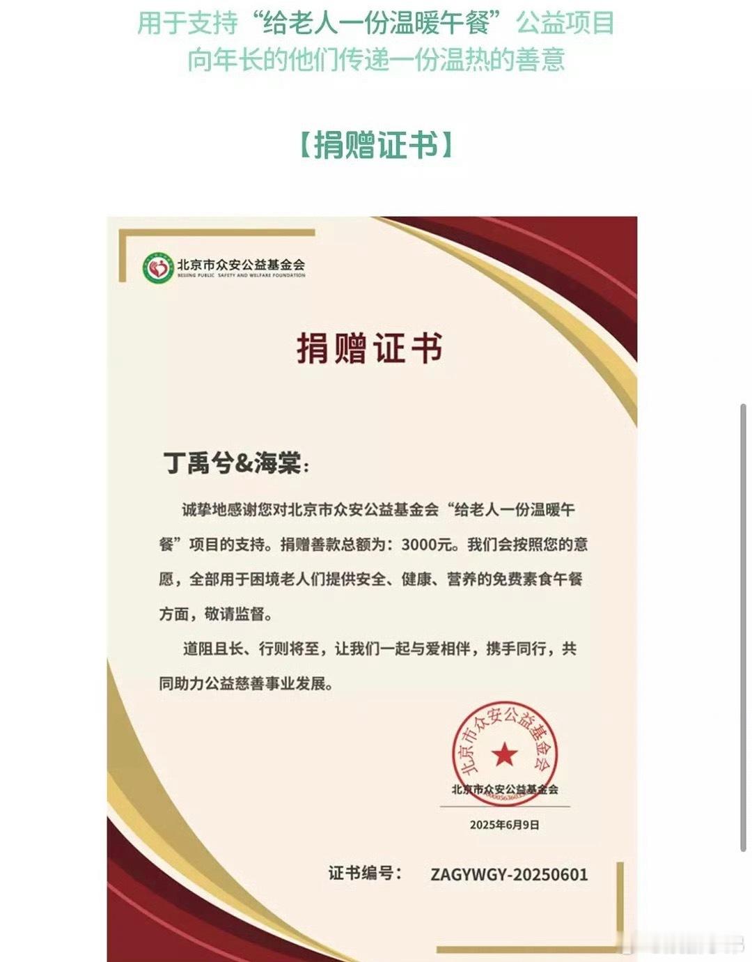 海棠姐姐们给丁禹兮准备的生日礼物[送花花][送花花]正能量[爱你]丁禹兮 ​​​
