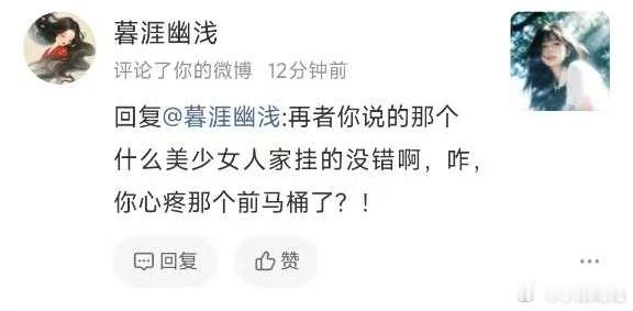 网页链接我好像一直都是唯粉吧？我怎么不知道我是了？说话要拿出证据啊一个装扮就说是