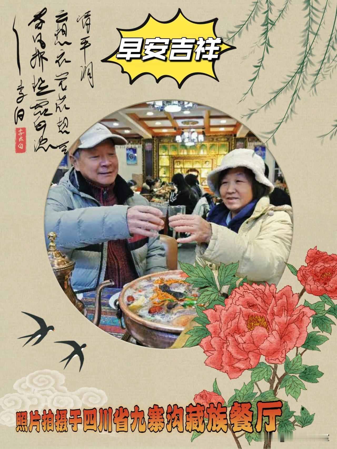 人生结缘不容易，感恩相遇是福气。深深的情，厚厚的意，送上健康和顺利。一个招呼有思