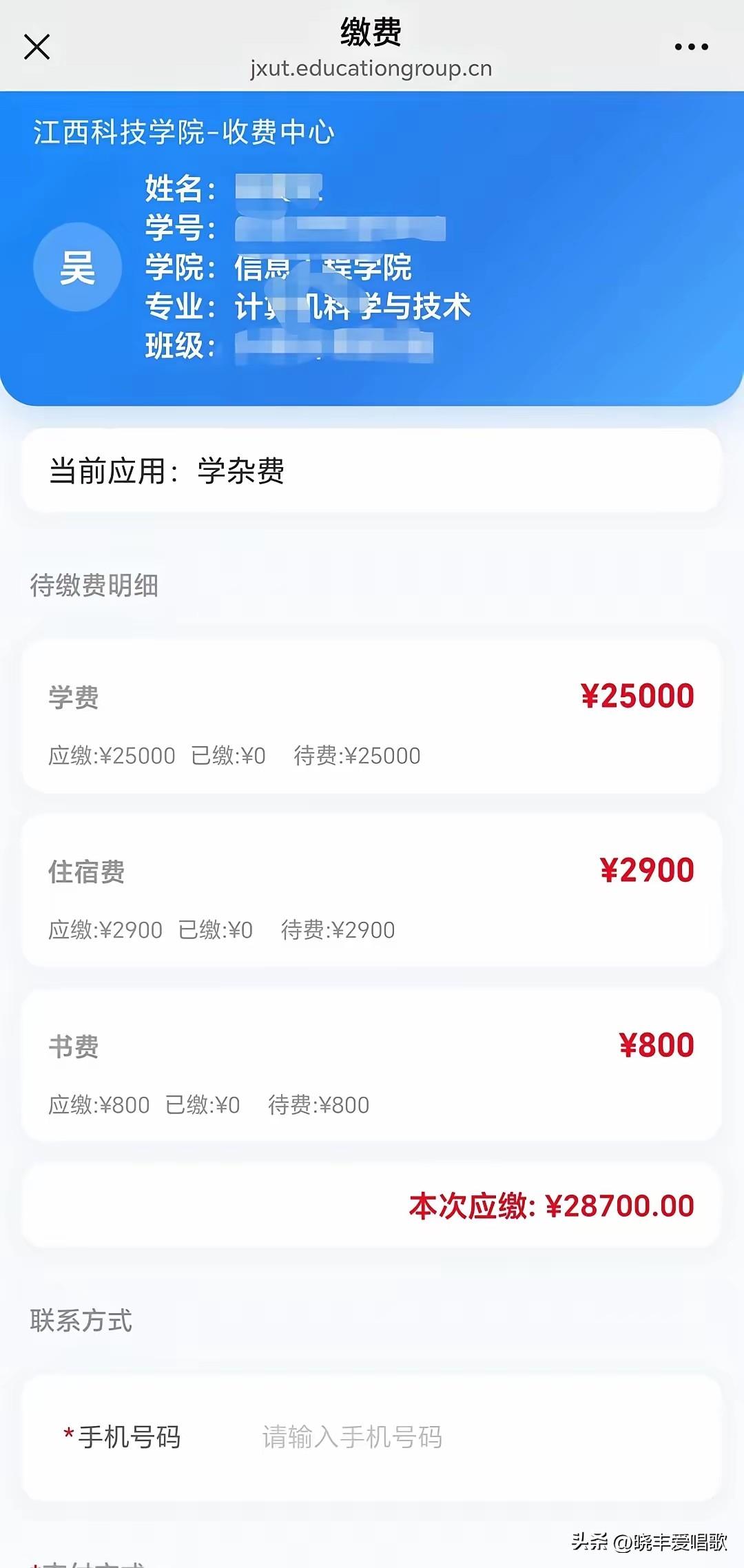 现在大学虽然考的上，但是读不起啊，28700一年，四年要114800，加上每个月