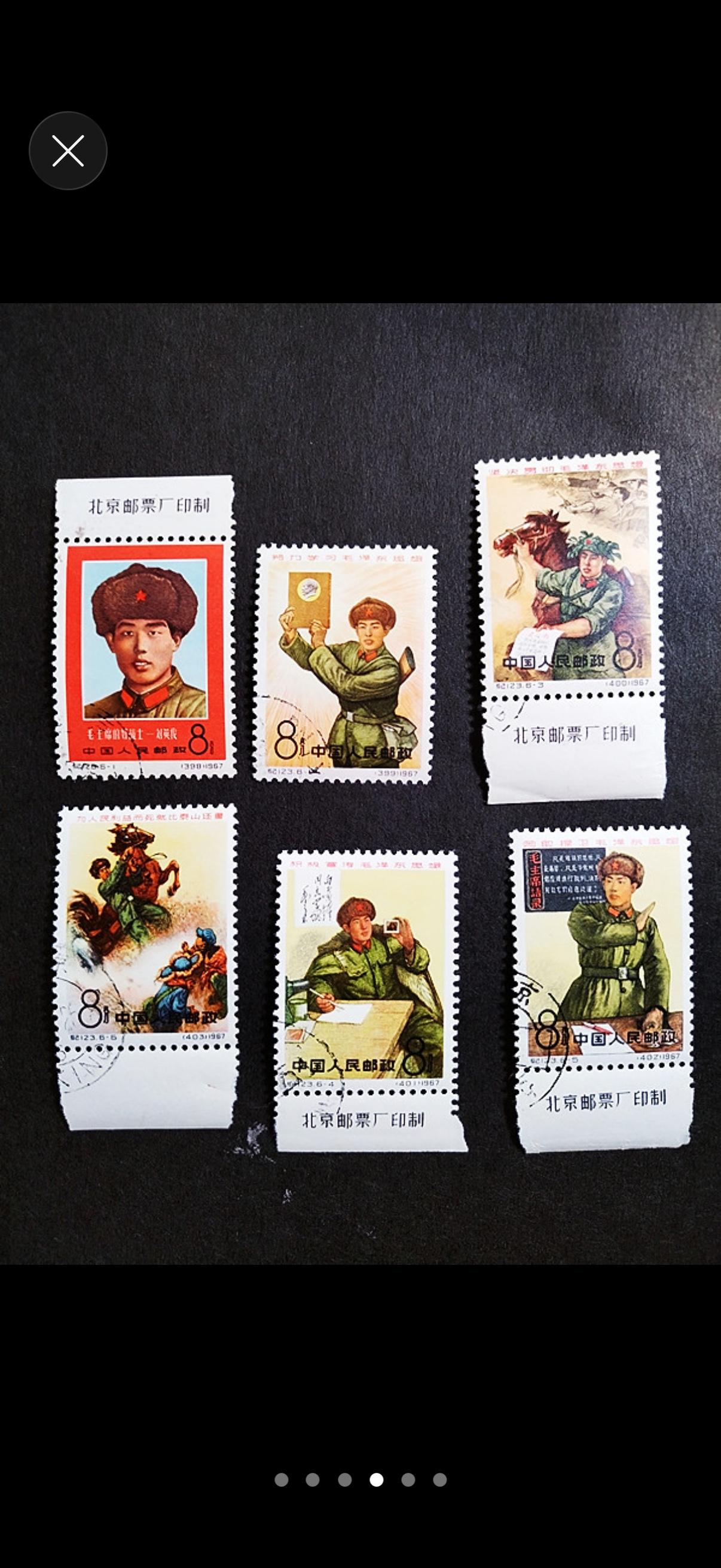 纪122鲁迅和纪123刘英俊邮票各一套，都是销票，原胶好票。
邮商开价1500元
