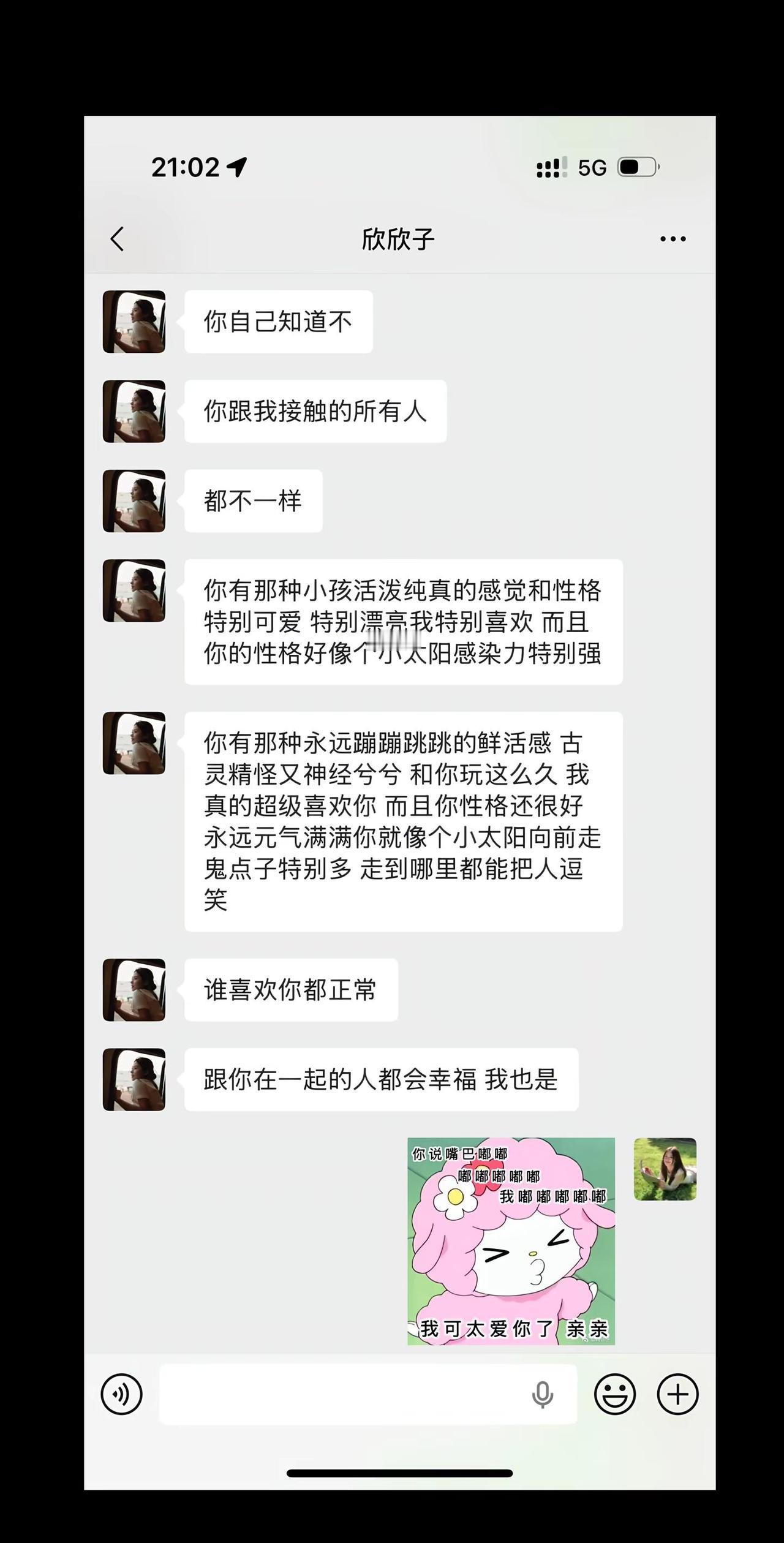 我是个幸福的小孩🥹发小一起长大 enfp