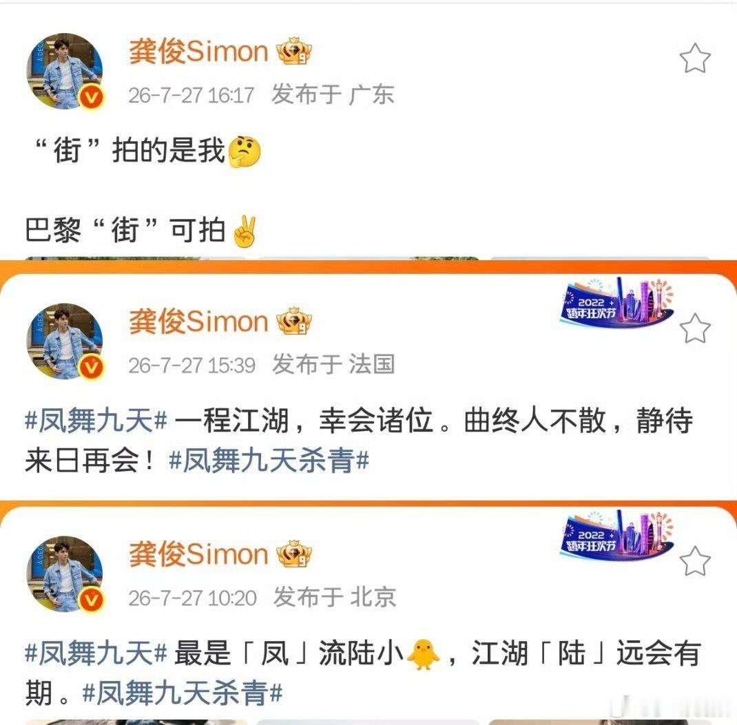 龚俊剧宣ip反复横跳龚俊剧宣ip发力了江湖暂别陆小凤，怎么不算IP发力了！沉浸式