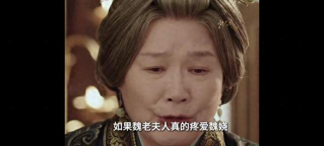 《嫁金钗》魏娆最恨之人，不是仇人竟是祖母