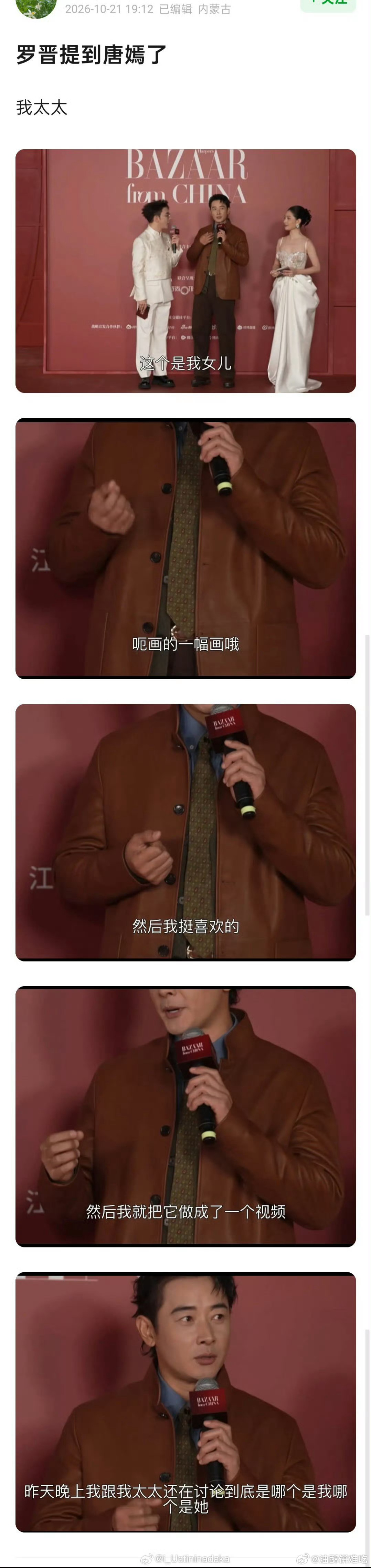 唐嫣和罗晋一看感情就很好，传婚变我从来没信过 ​​​