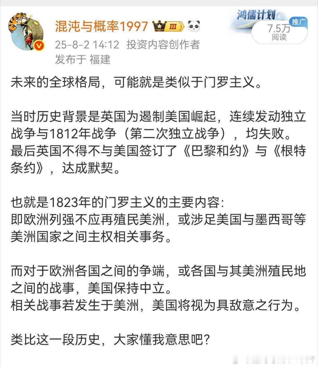 中国强大以后，全球格局将变成门罗主义。 据央视网，当地时间11月2日晚，美国哥伦