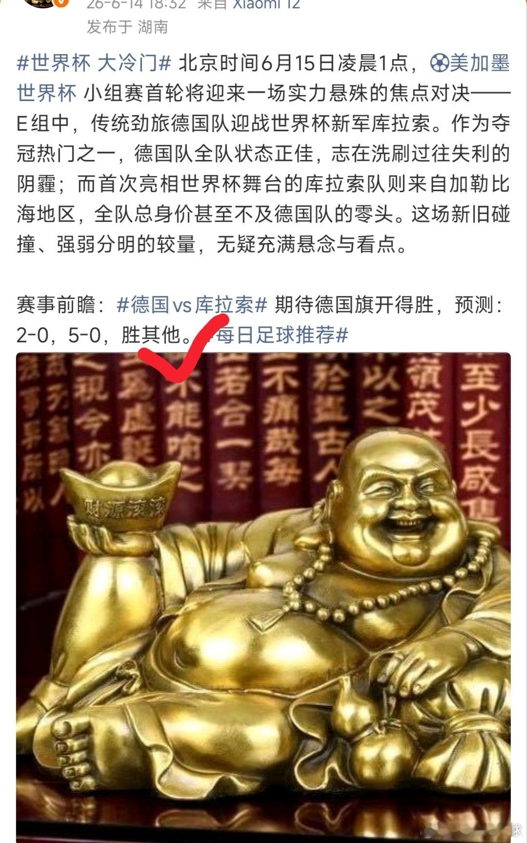 德国队杀疯了谁的足球DNA狠狠动了！世界杯小组赛德国7-1狂扫库拉索，熟悉的超大