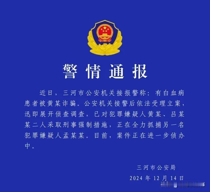 令人发指:居然对着患病者下黑手，丧尽天良，必须严惩。12月14日，河北省三河市公