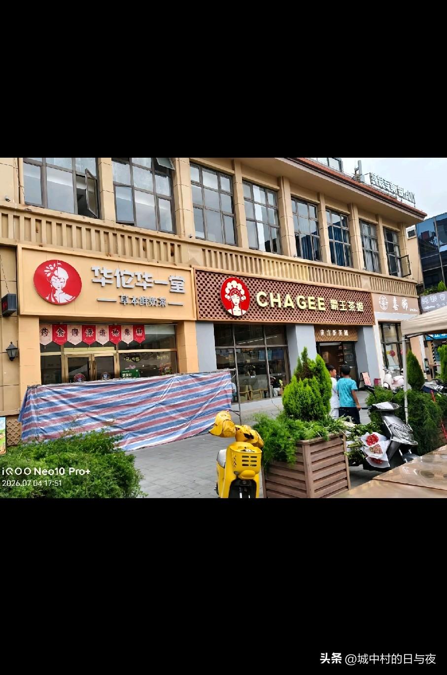 霸王茶姬终归还是没搞赢中药奶茶[笑哭]