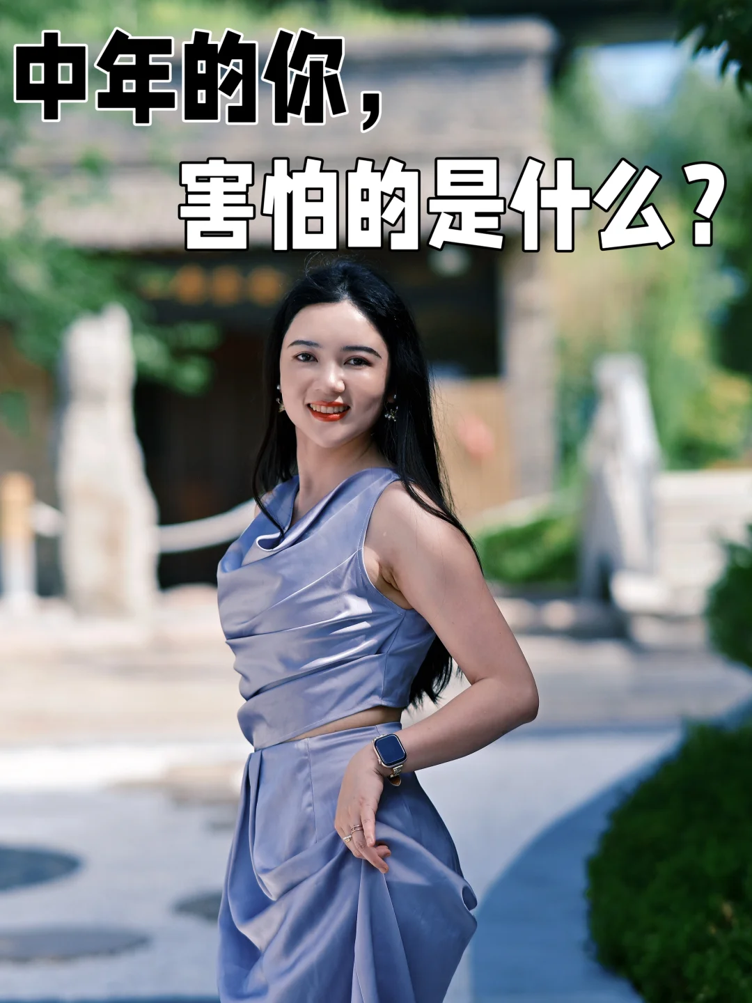 人到中年，都老了。