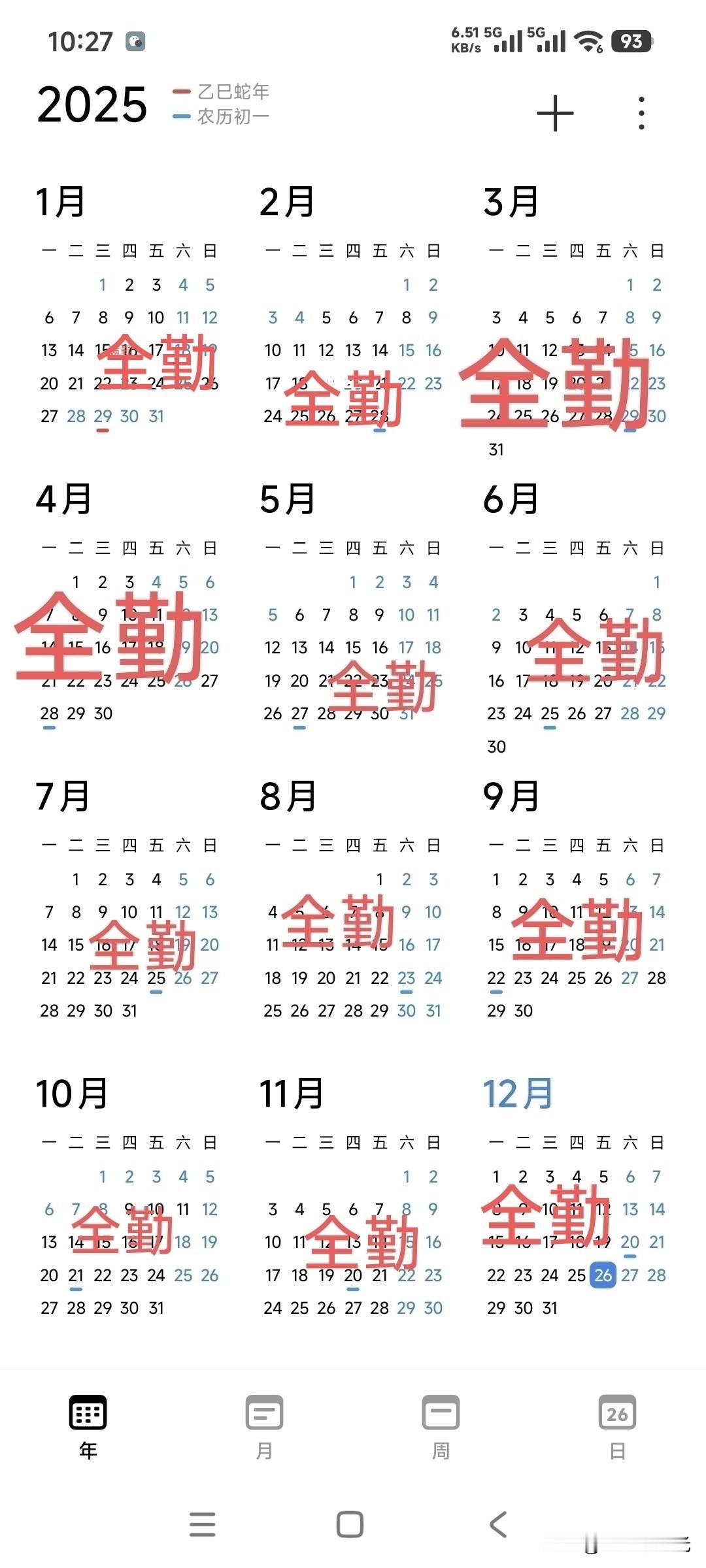 这一年
你一共说了53949次不想上班
47348次不想活了
最终统计
死亡率高