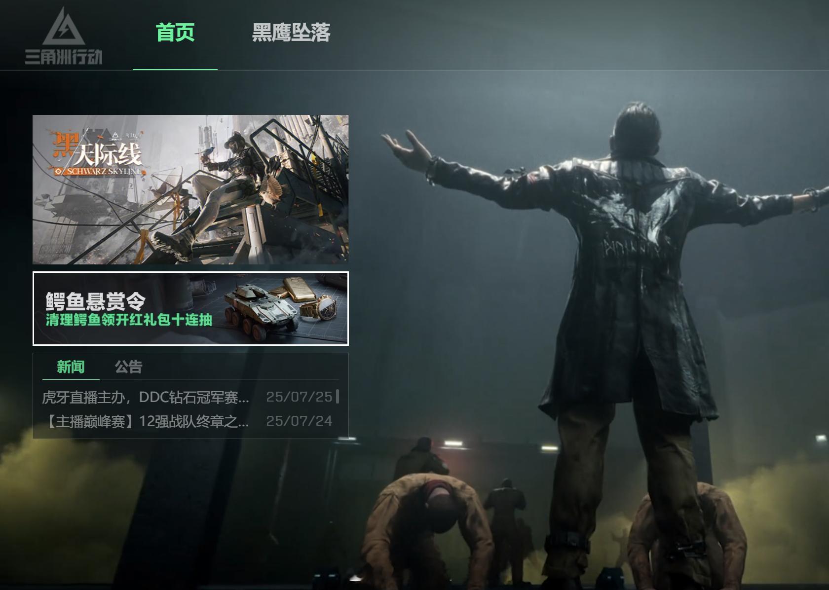 三角洲行动 为了开发新Ai游戏产品我居然开始玩起了游戏——三角洲行动[笑cry]