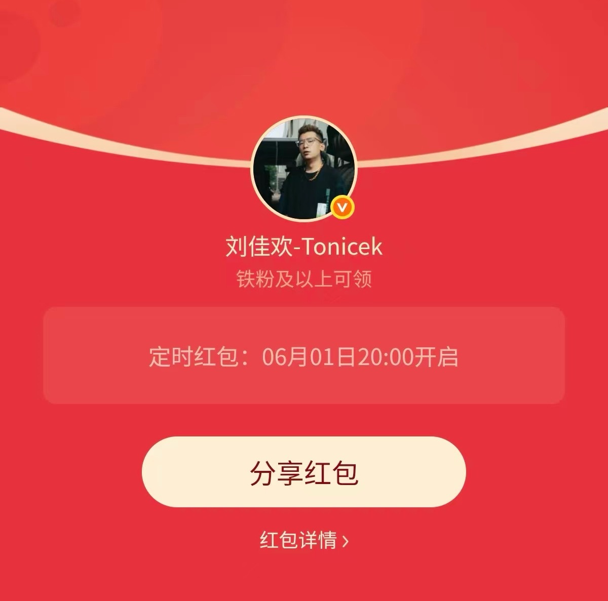 儿童节快乐呀宝子们。今天陪妹妹出去玩，你们在干嘛呢？晚点来个红包，谁还不是个宝宝