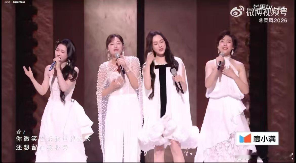 范玮琪和声好听乘风2026全开麦舞台太稳！范玮琪和声太加分，好听又有层次 