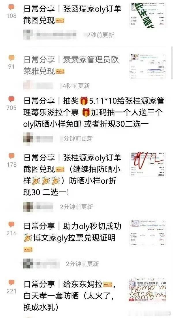 tg 四丝团魂时刻 