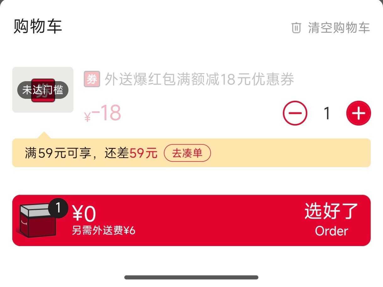 这个59-18是必中的吗？