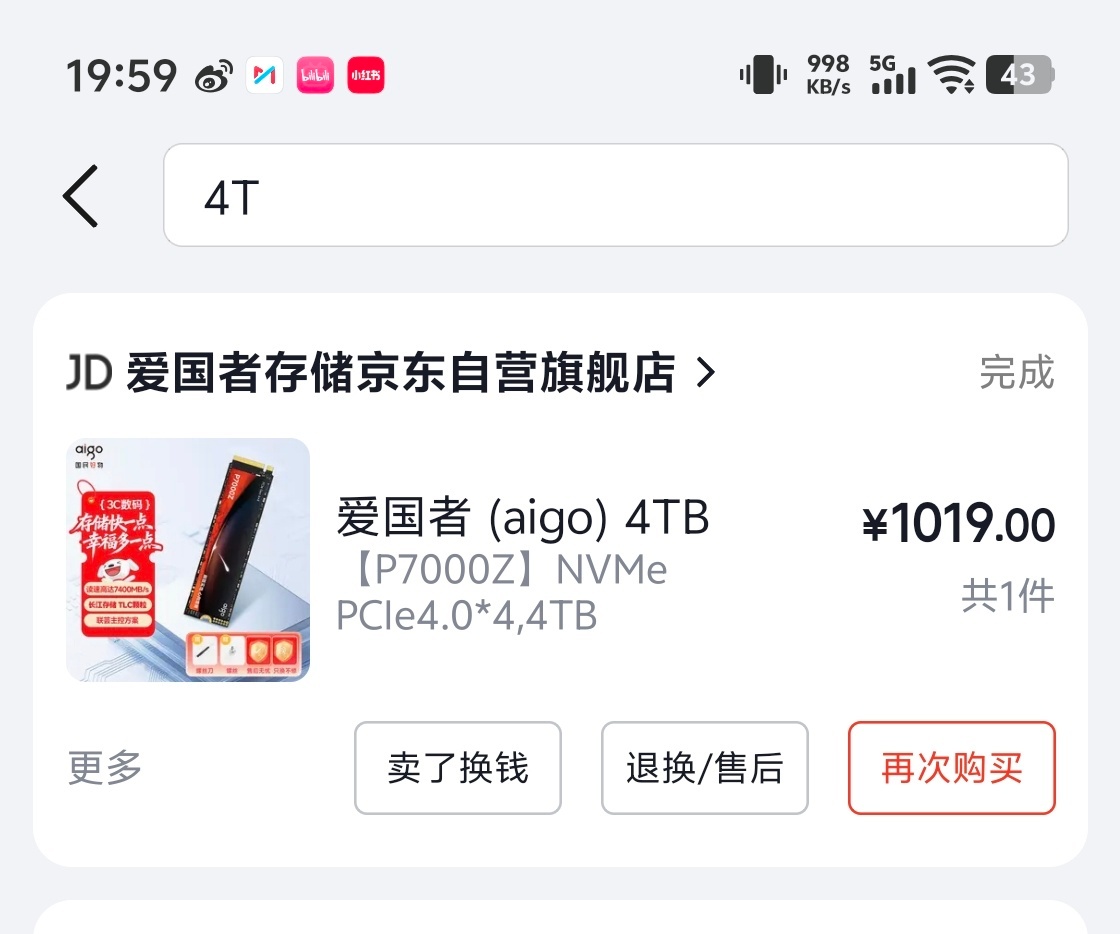 三年前给PS5 买的4T SSD现在价格都翻了4倍了，难以想象存 为 王 