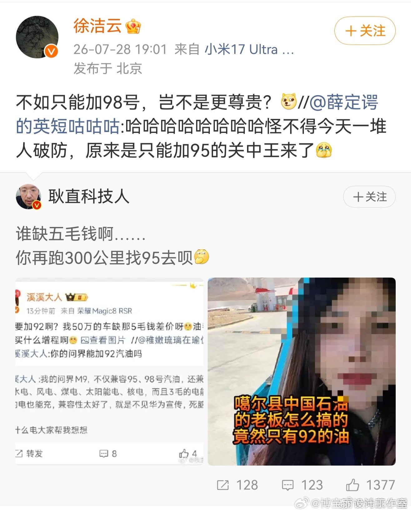 耶，公共部老大直接下场了这把不会是真急了吧？ 