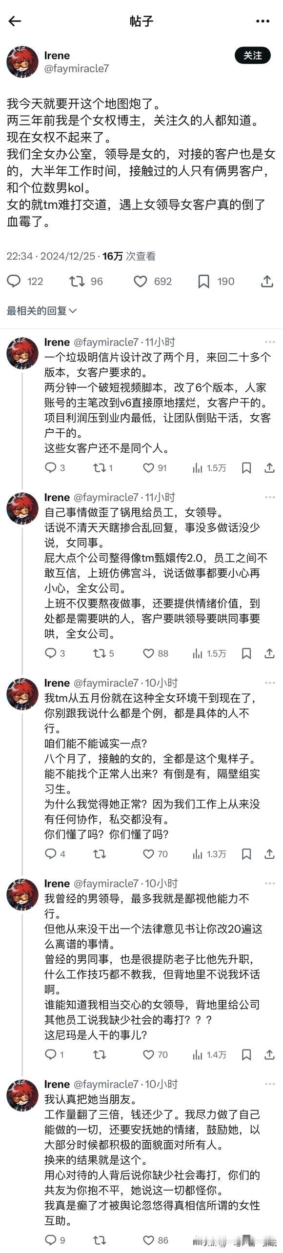 道德经讲“万物负阴而抱阳，冲气以为和”，万物都包含阴阳两种属性，阴阳相互作用、相
