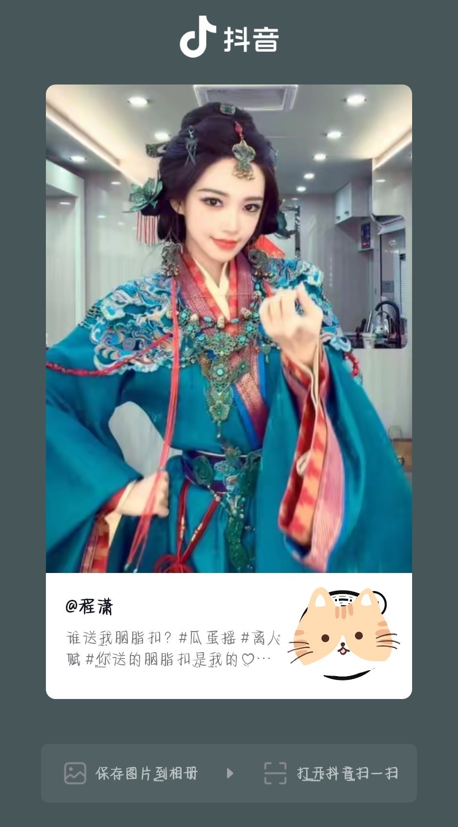 程潇cx程潇 程潇🫘更新一则移步🫘一键三连 