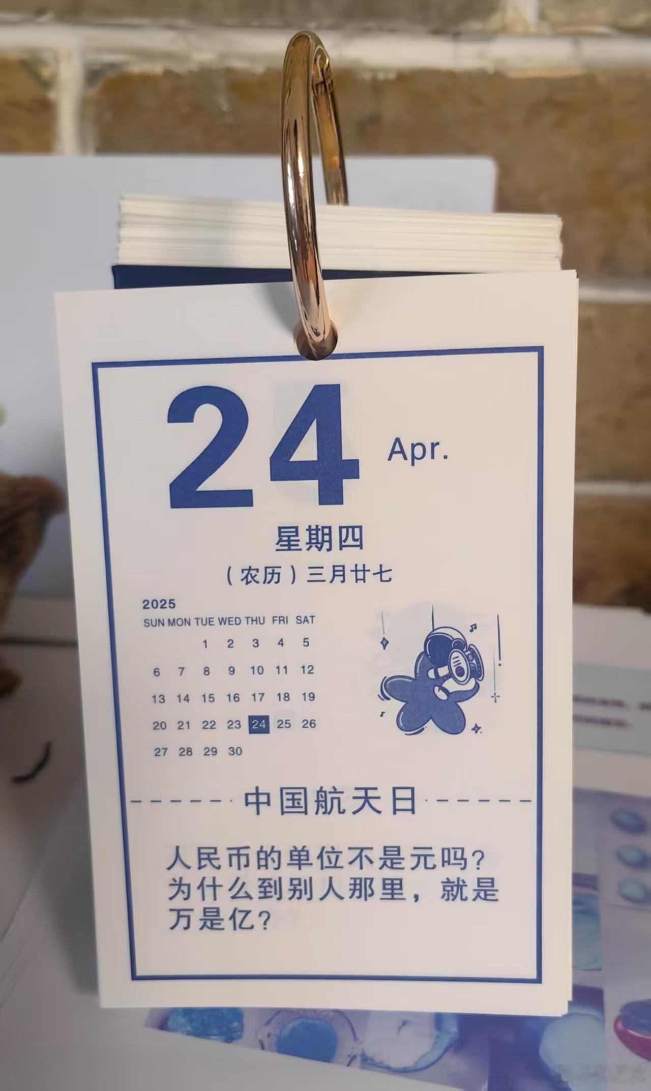 人民币的单位[笑cry][笑cry][笑cry]今天是中国航天日，你小时候有过飞