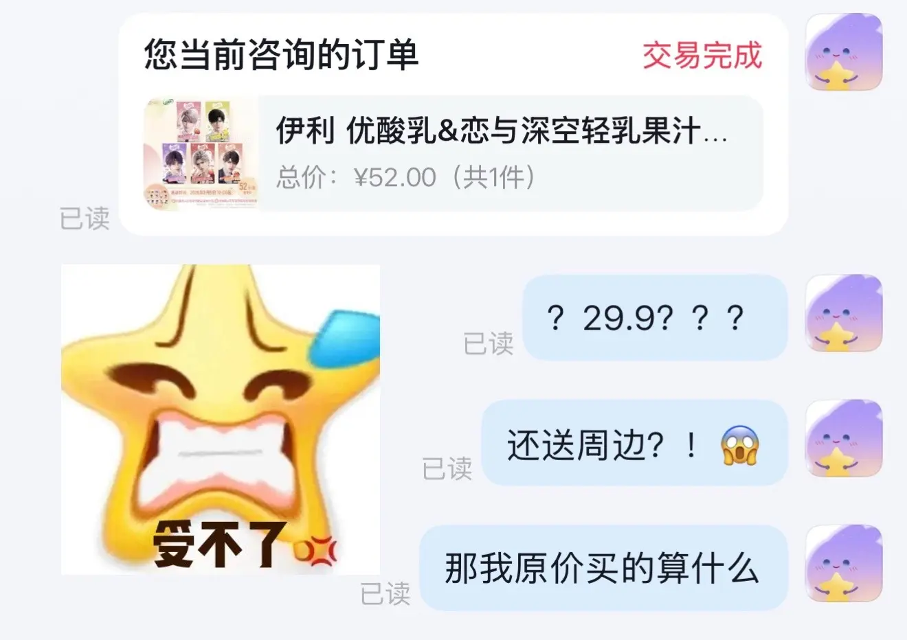 回复
