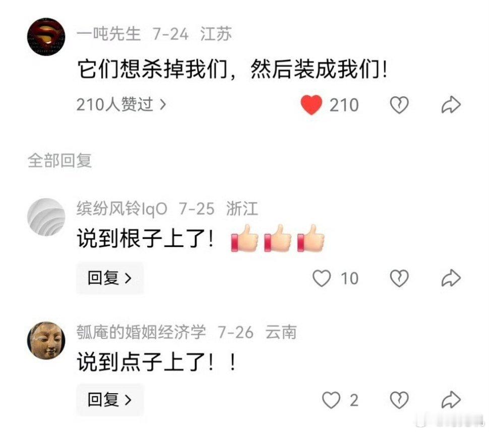 日本反华的根源它们想杀掉我们，然后装成我们！ ​​​