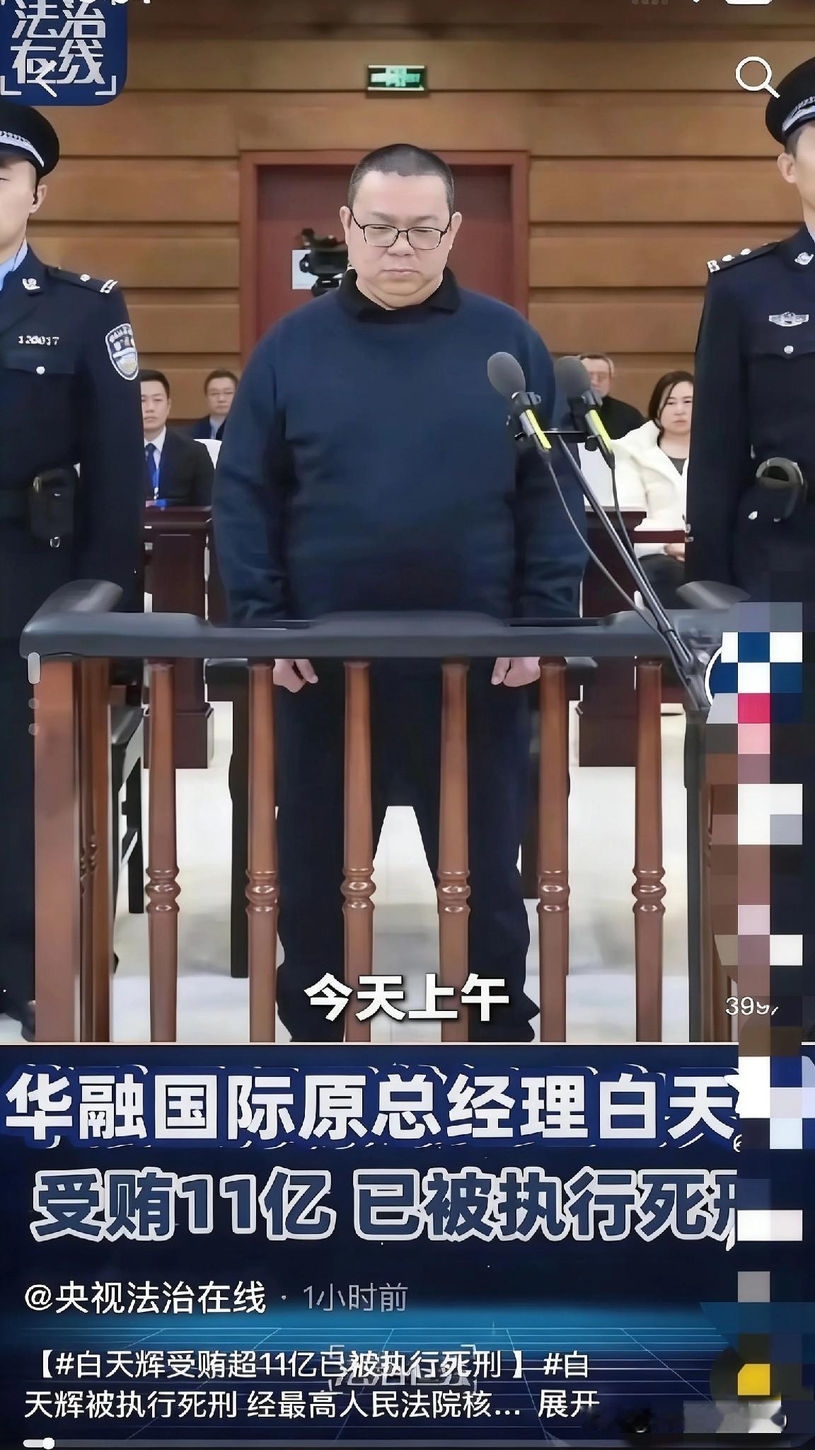贪官白天辉拿了钱都干了些啥？

贪官忏悔录：我白天辉本是一介书生，家境贫寒，父亲